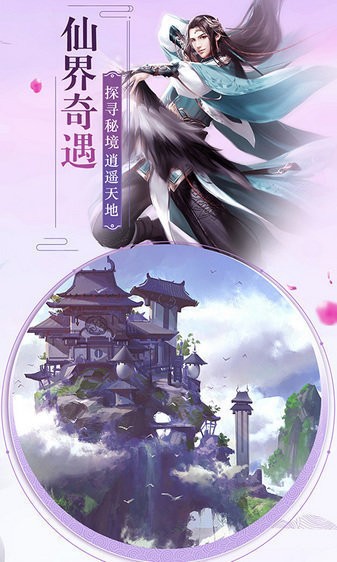 灵山战记双修截图