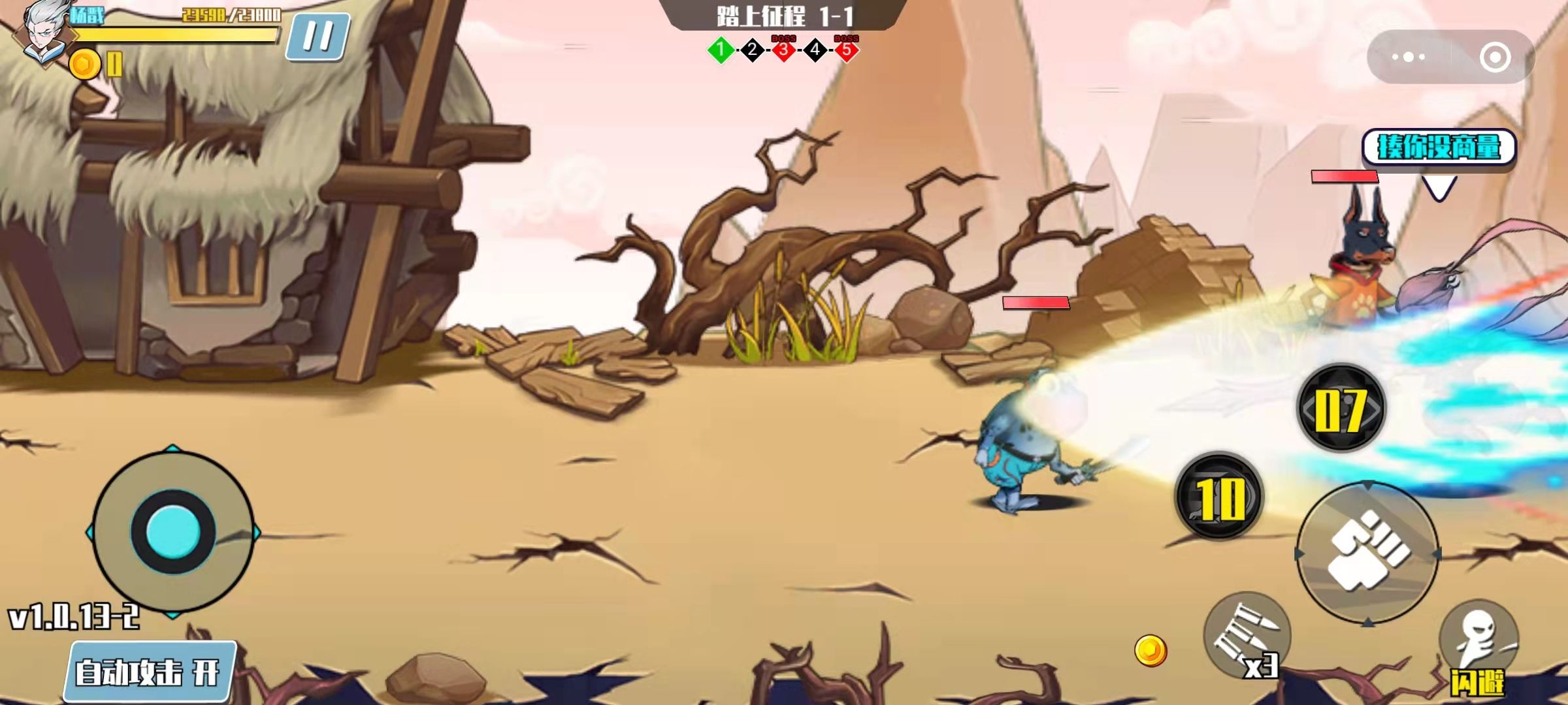 幻梦西游格斗篇截图