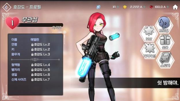 女骑士养成截图