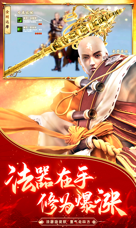 地藏诛魔录六界浩劫截图