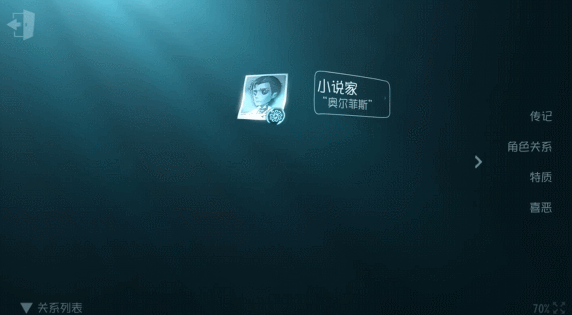 《第五人格》角色关系网系统作用解析