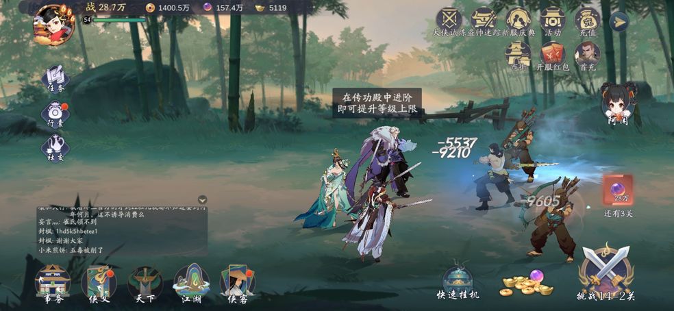 武林闲侠攻略大全 最强阵容输出技巧总汇