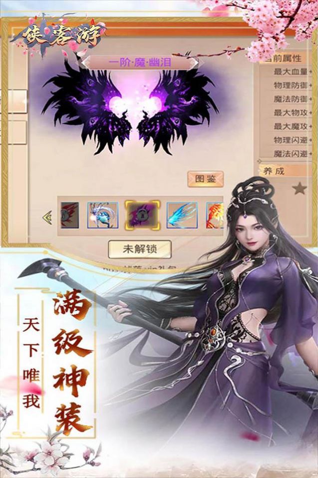 侠客游仙旅奇缘截图