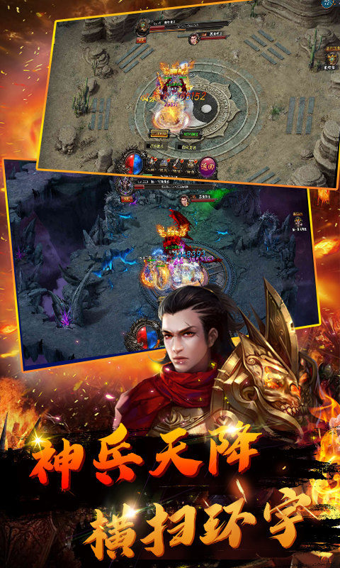 屠沙神王手游截图
