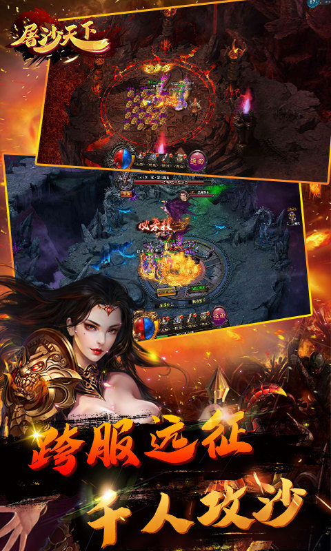 屠沙神王手游截图