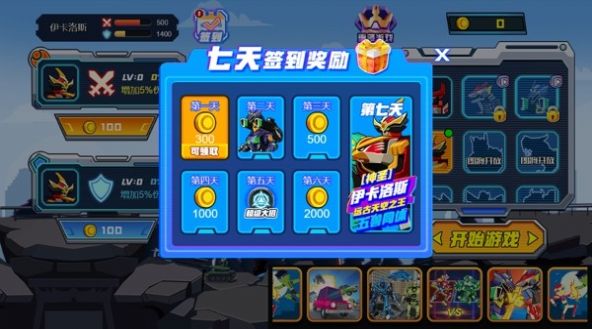 钢铁勇士乱斗截图