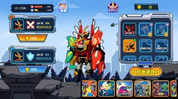 钢铁勇士乱斗截图