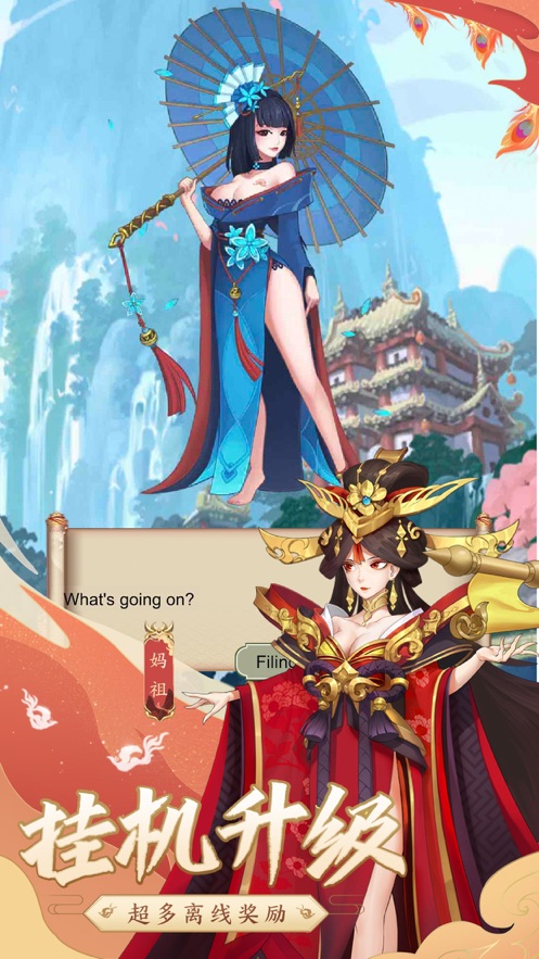 仙魔道九州幻姬手游截图