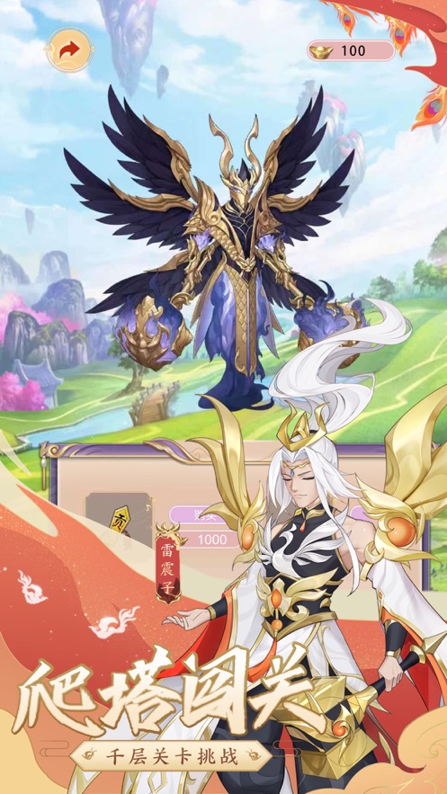 仙魔道九州幻姬手游截图