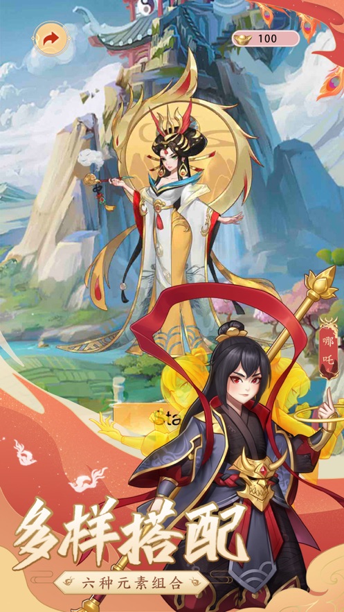 仙魔道九州幻姬手游截图