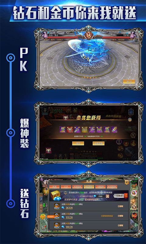 永恒帝尊手游截图