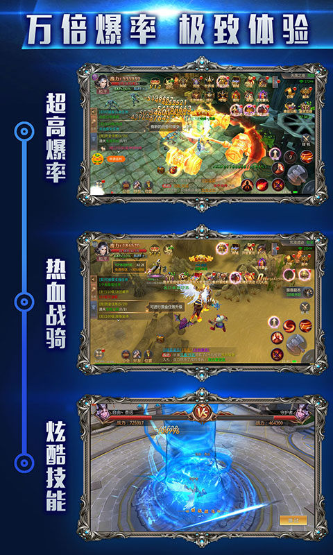 永恒帝尊手游截图