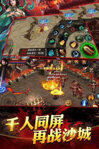 嗜血神皇手游手游截图