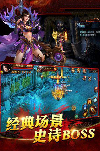 嗜血神皇手游手游截图