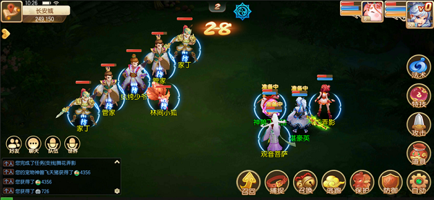 天途圣战手游截图