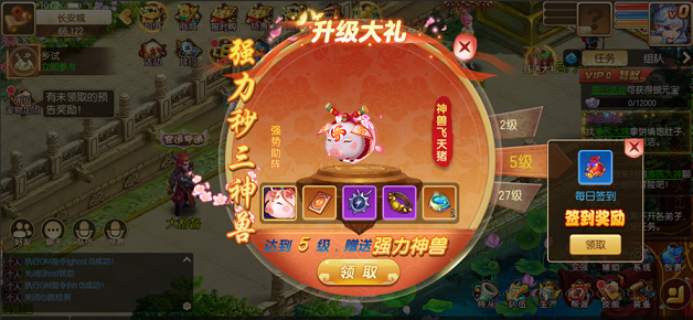 天途圣战手游截图