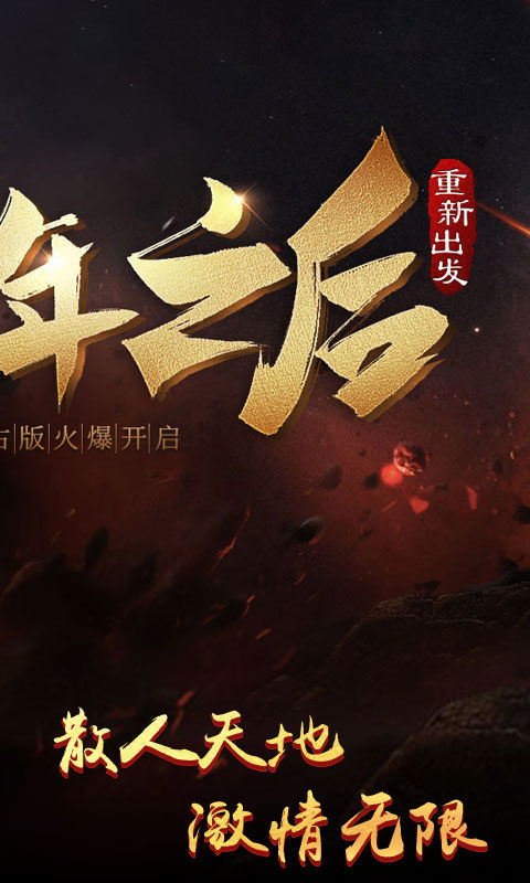 裁决神刃手游截图