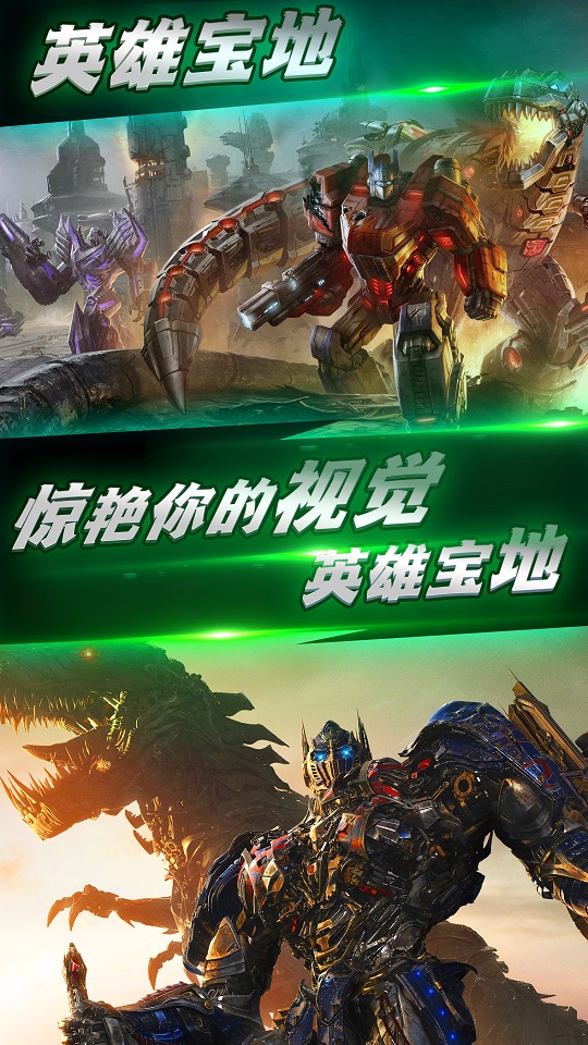 变形钢铁机甲英雄下载截图