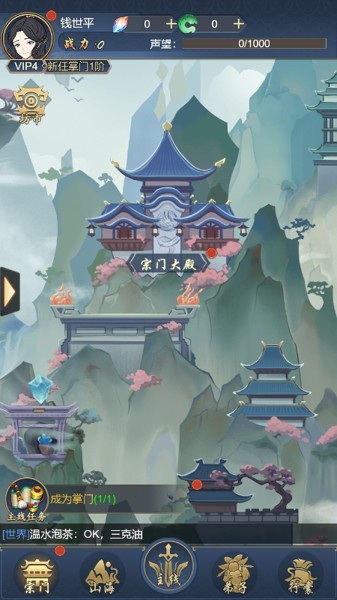 御剑问乾坤截图