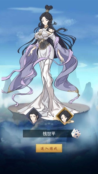 御剑问乾坤截图