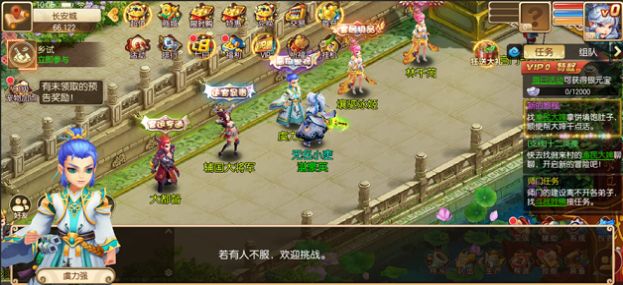 萌途幻想圣域截图