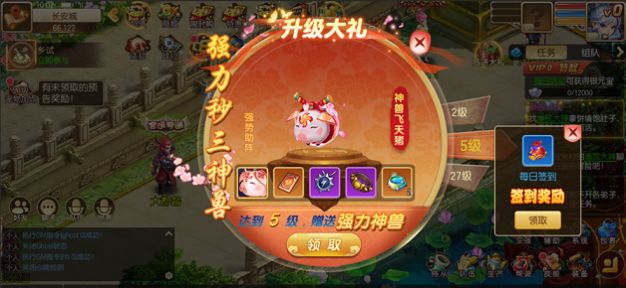 萌途幻想圣域截图