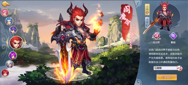 萌途幻想圣域截图