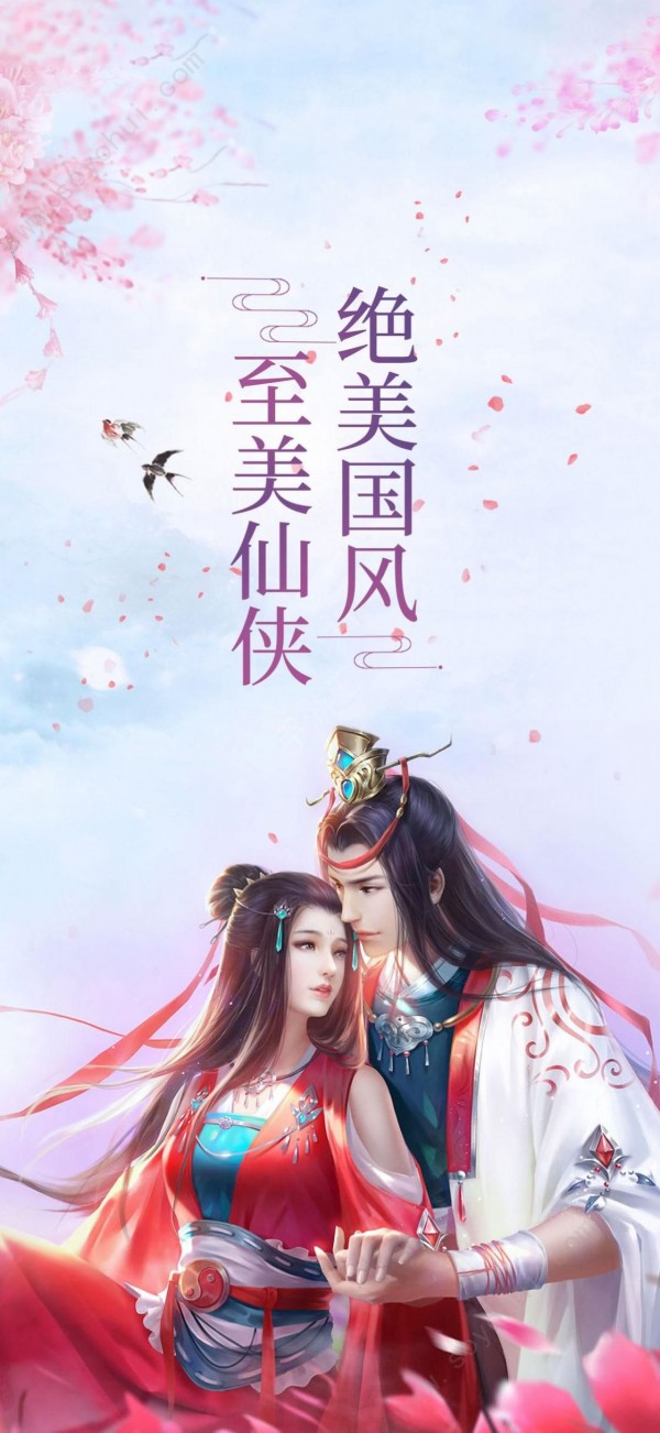 遮天青云传截图