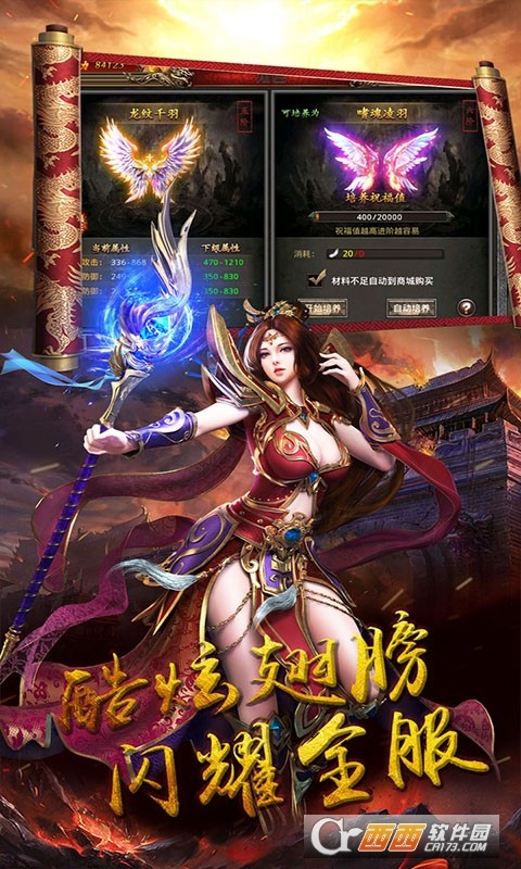 火力全开幽冥合击截图