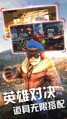 末日战场生存截图