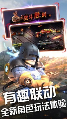 末日战场生存截图