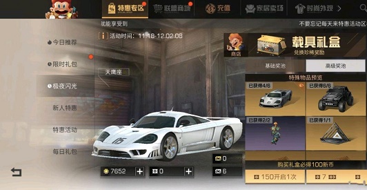 《明日之后》天鹰座抽奖保底价格分享