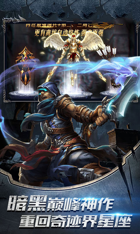 魔君剑神手游截图