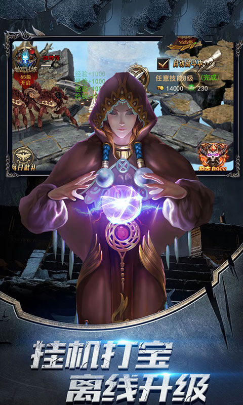 魔君剑神手游截图