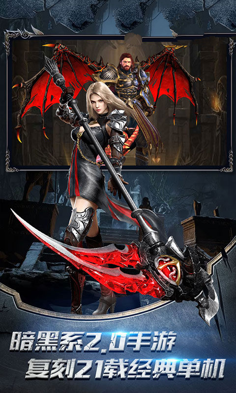 魔君剑神手游截图