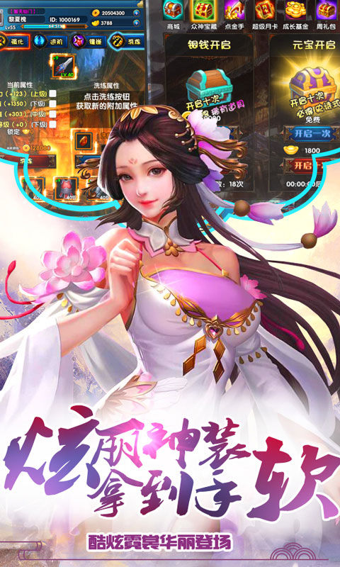 太古尊者手游截图