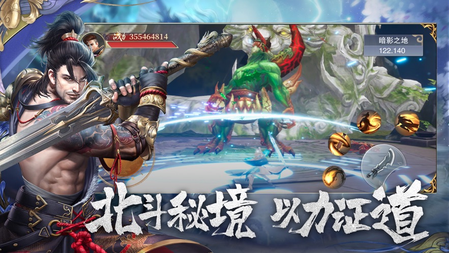开天诀剑荡江湖手游截图