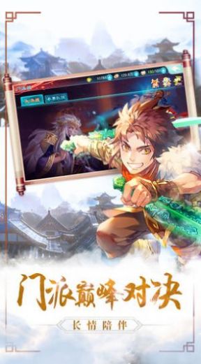 逆仙击手游截图