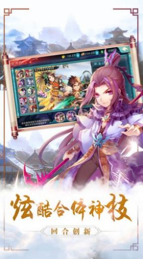 逆仙击手游截图