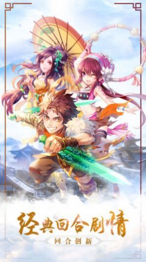 逆仙击手游截图