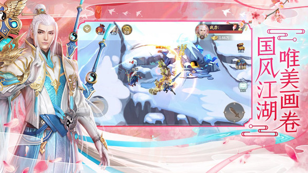 月影谪仙手游截图