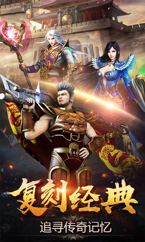 火龙剑神手游截图