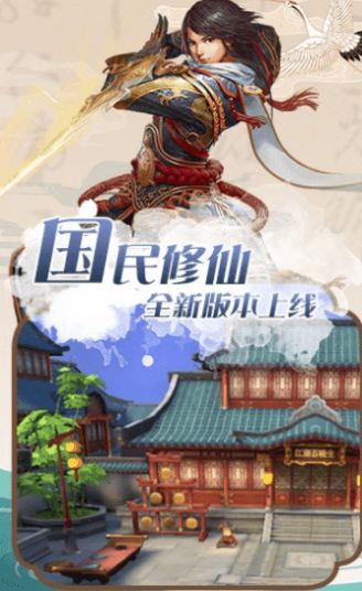 万界道途手游截图