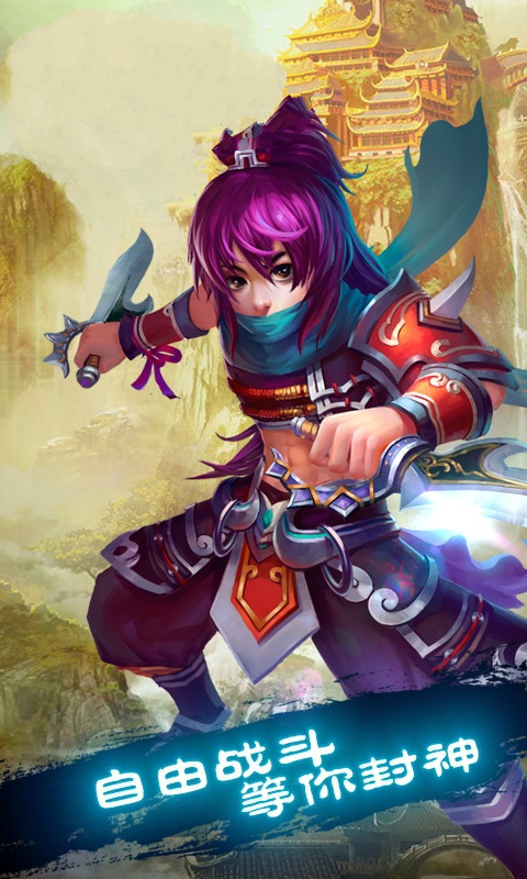 杀怒剑神手游截图