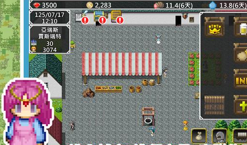 异世界旅行商人物语