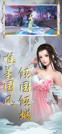 苍穹灭之九州仙境截图