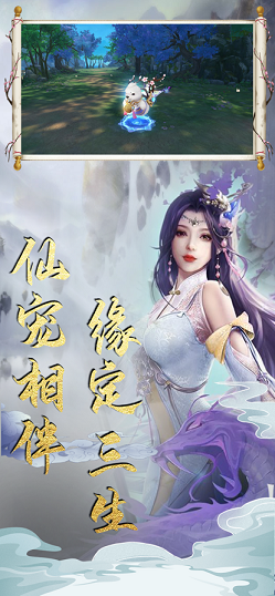 苍穹灭之九州仙境截图