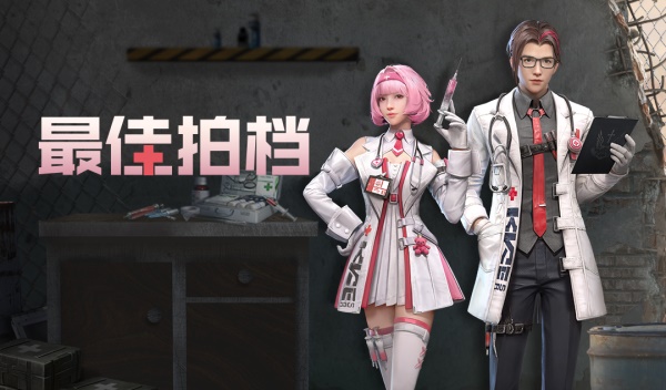 《明日之后》最佳拍档获取攻略