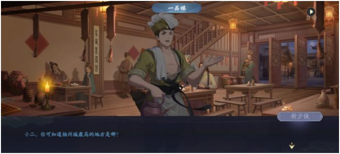 《武林闲侠》扬州城门任务攻略流程分享