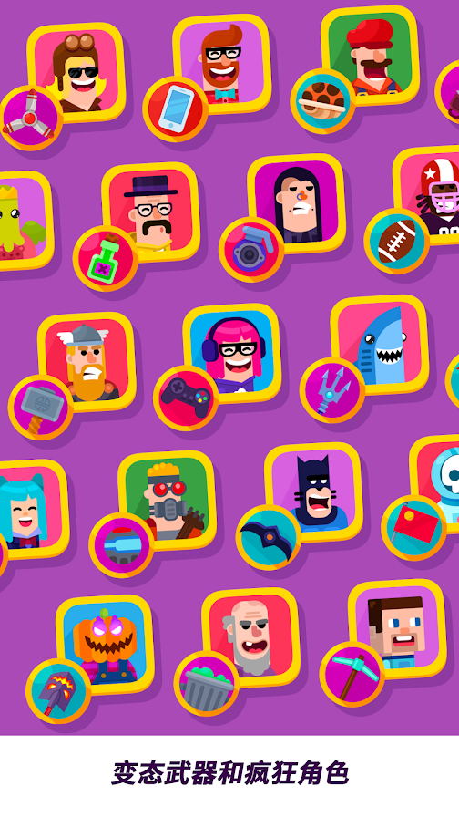 弓箭手多人混战游戏截图